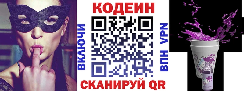 Кодеиновый сироп Lean Purple Drank  Тара 