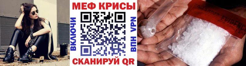 МЯУ-МЯУ кристаллы  Тара 