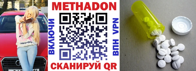 Метадон methadone  Тара 